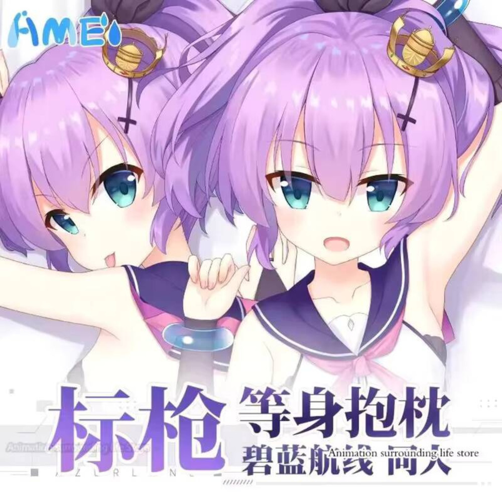 Home Decor Games - HMS Javelin 다키마쿠라 아주르 레인 게임