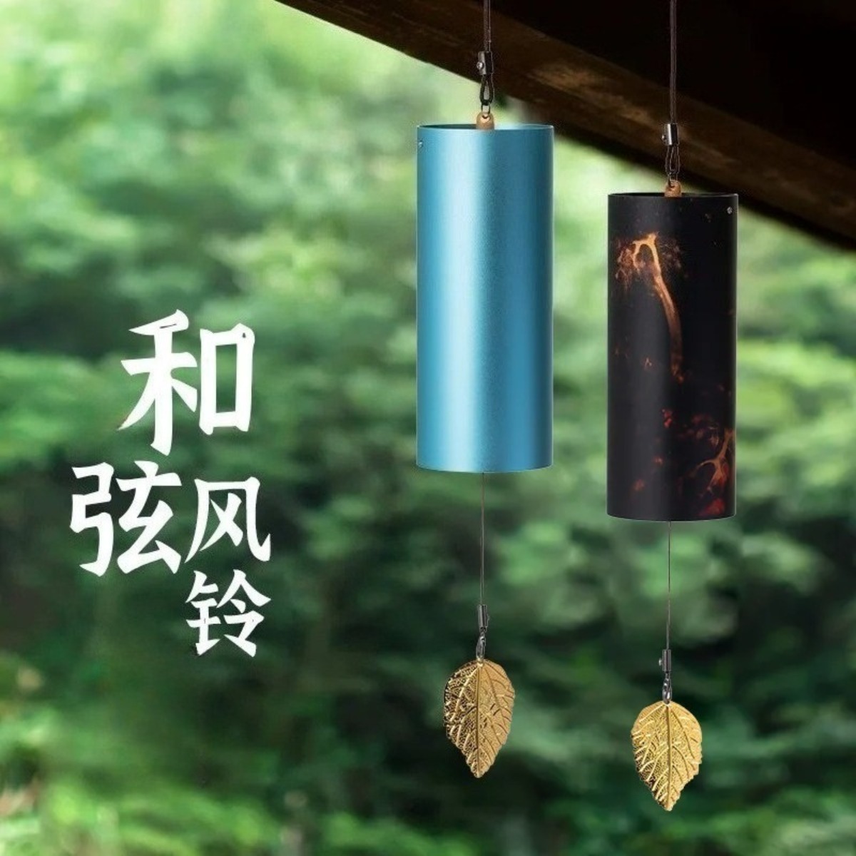 Home Decor Zen Style - 선(禪)풍경종 대나무 코시 스타일 명상 사운드