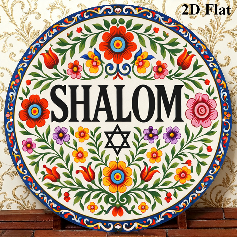 CIFBUY 빈티지 샬롬 히브리어 알루미늄 벽 예술 8 - Home Decor Living Room 리뷰 및 가격