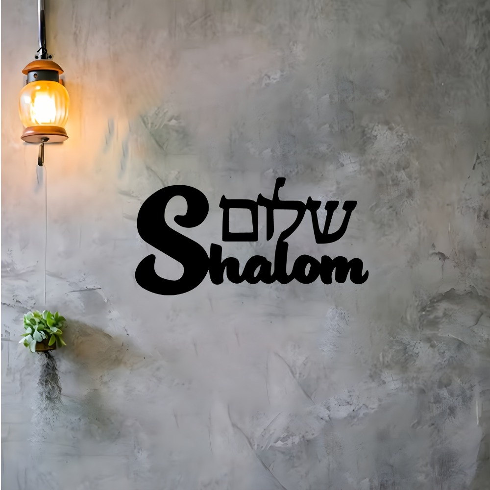 CIFBUY 금속 벽 예술 샬롬 기호 유대인 문화 벽화 - Home Decor Living Room 리뷰 및 가격