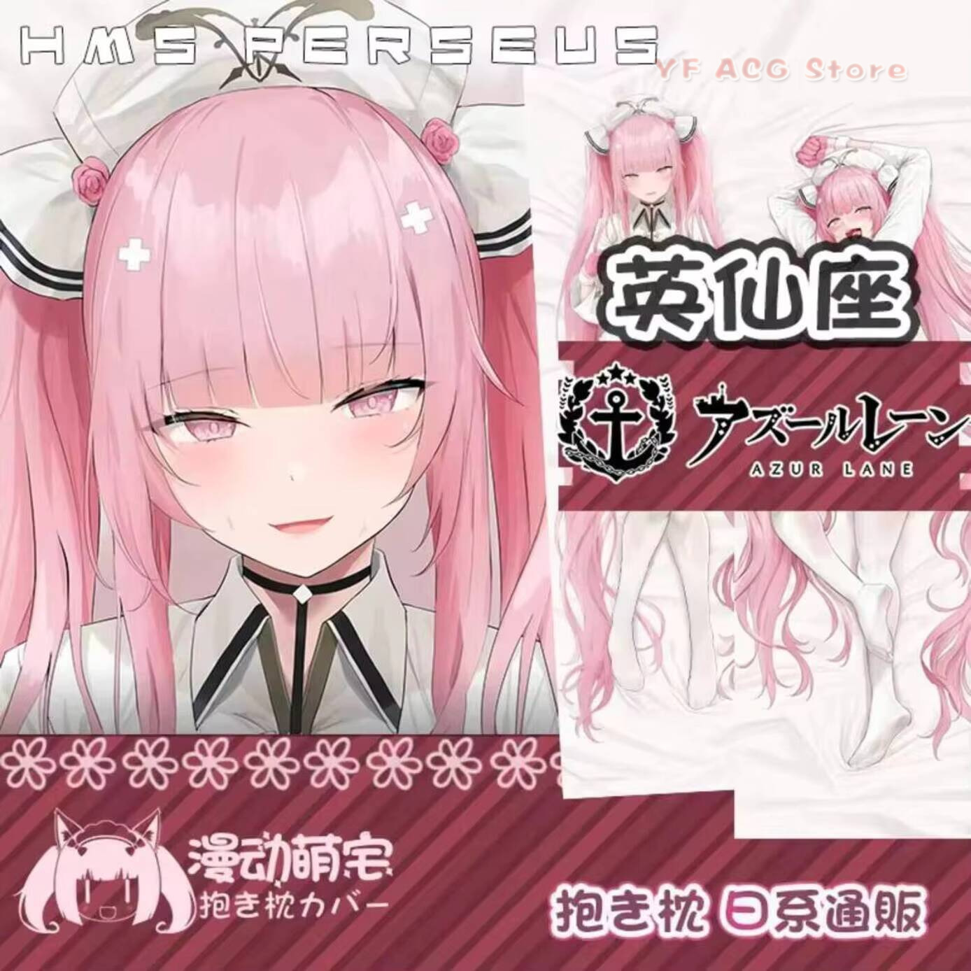 HMS Perseus Dakimakura Azur La - Home Decor Games 리뷰 및 가격