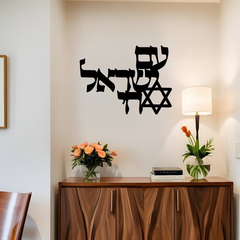 CIFBUY 철제 벽 장식 레이저 컷 히브리어 텍스트  - Home Decor Living Room 리뷰 및 가격