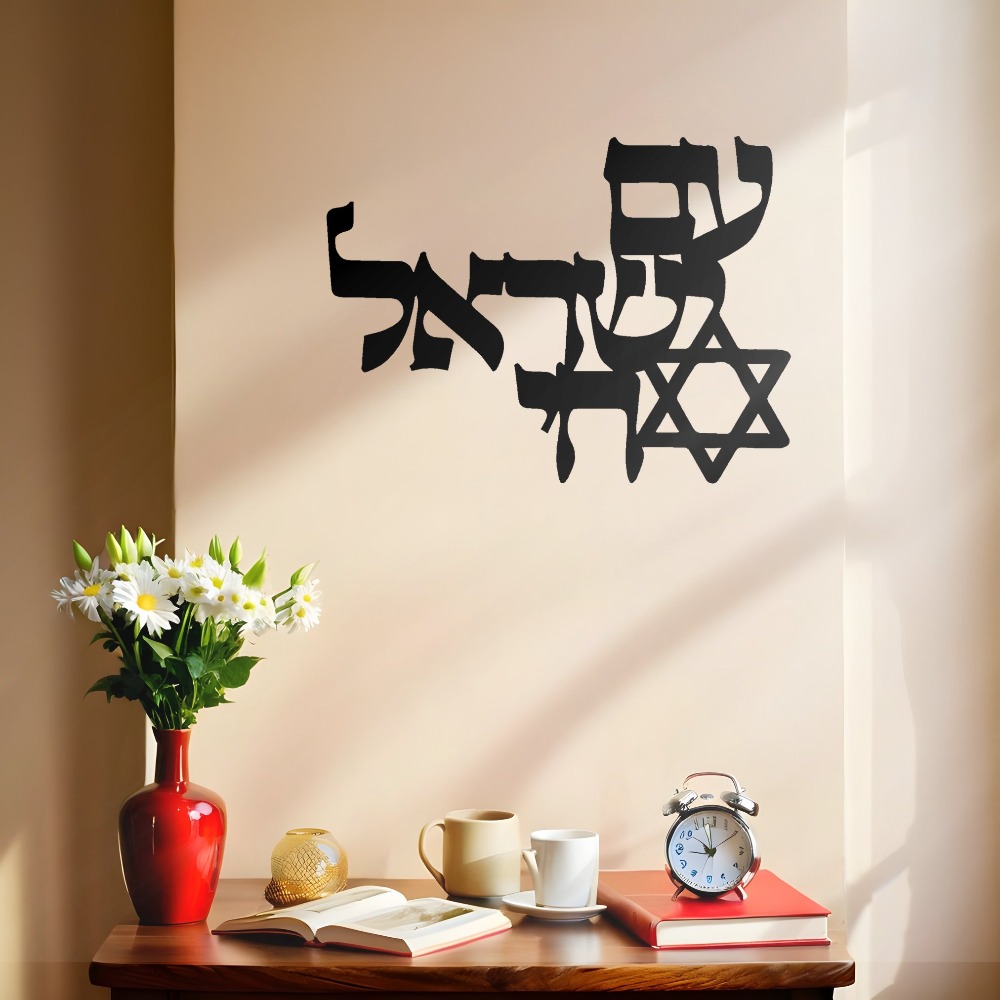 CIFBUY 철제 벽 장식 레이저 컷 히브리어 텍스트  - Home Decor Living Room 리뷰 및 가격